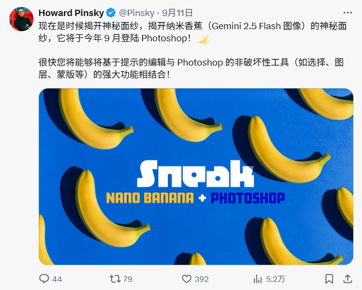 Breaking: Photoshop to Integrate Nano Banana AI This Month
