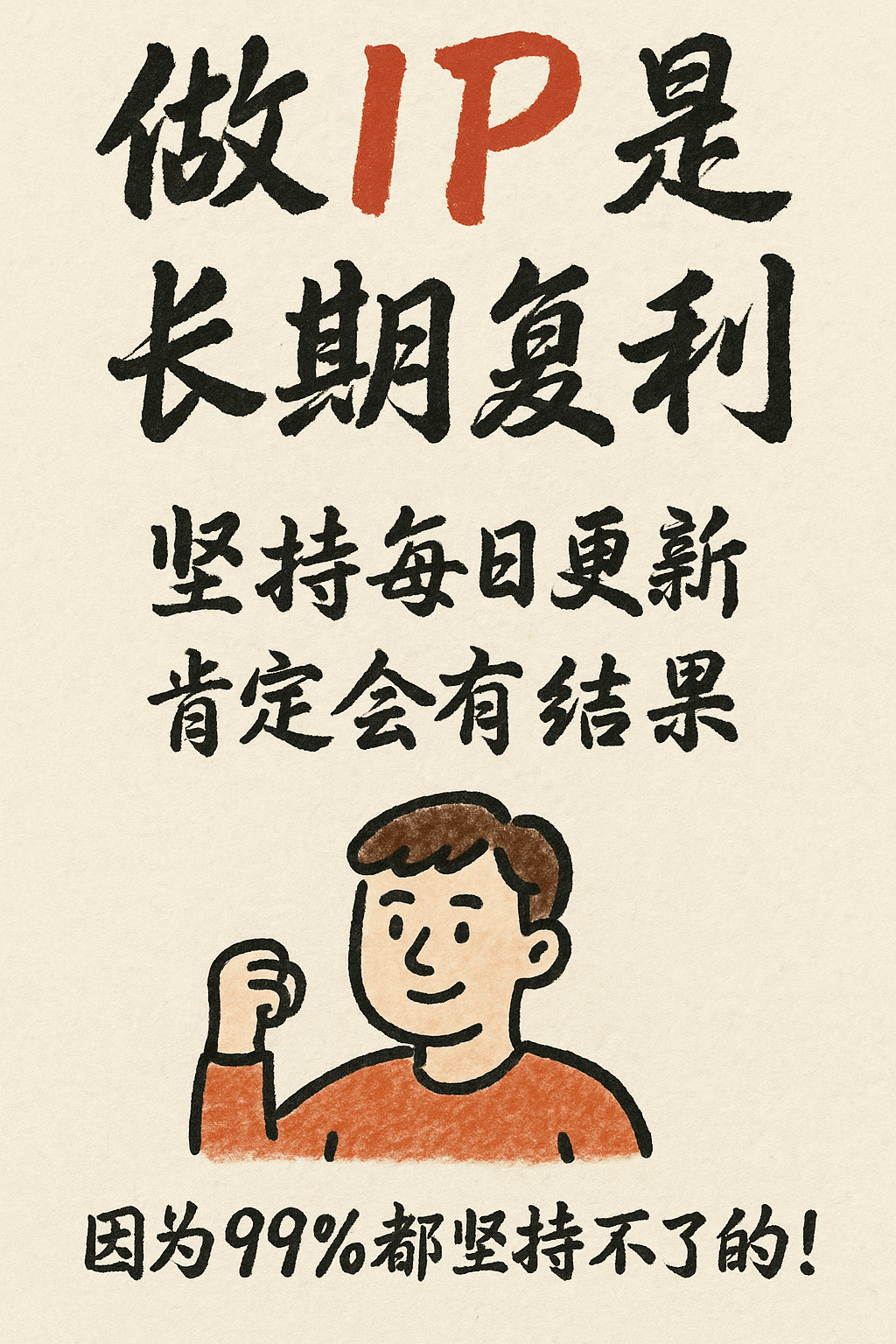 Hand-drawn Infographic Card